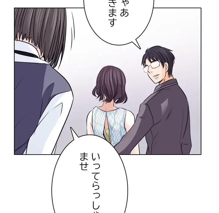 心は君を、体は妻を... 第10話 - 84