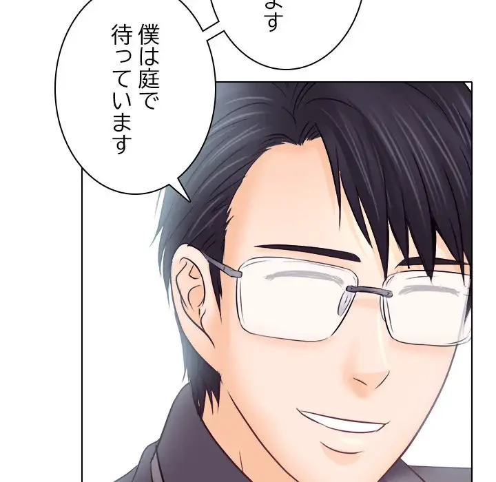 心は君を、体は妻を... 第10話 - 88