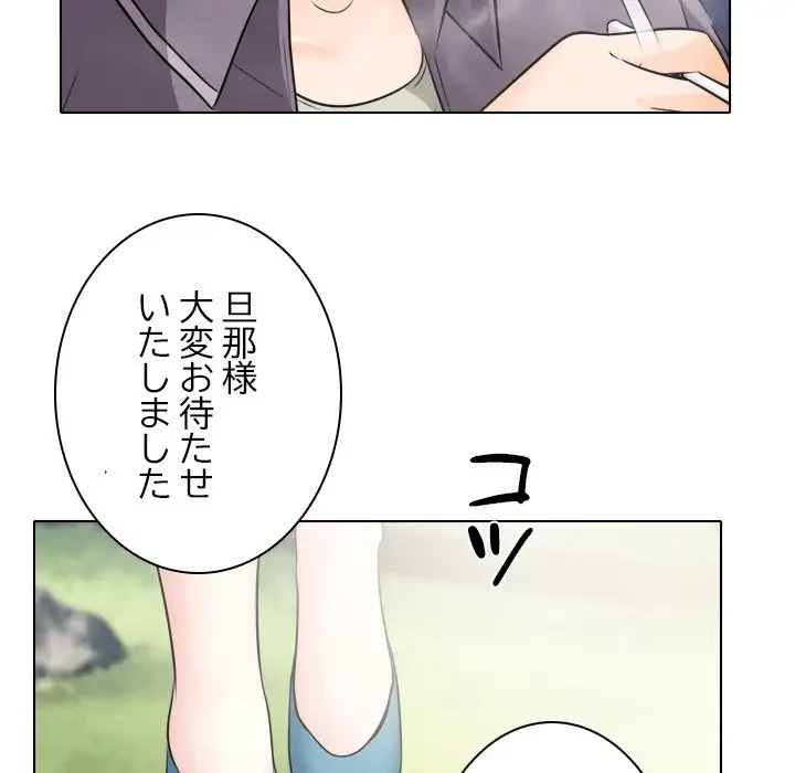 心は君を、体は妻を... 第10話 - 92