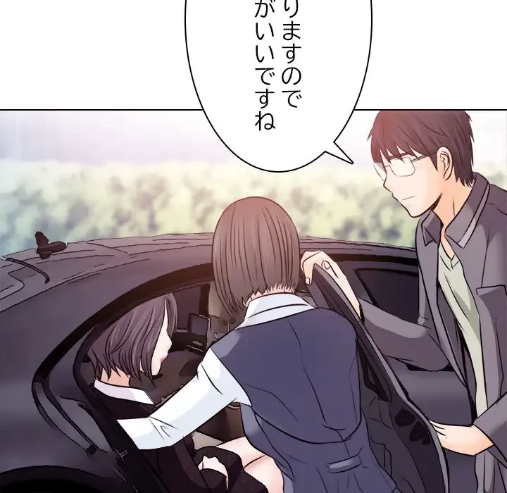 心は君を、体は妻を... 第10話 - 98