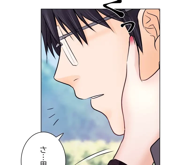 心は君を、体は妻を... 第10話 - 105