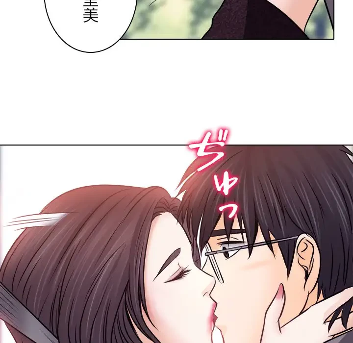 心は君を、体は妻を... 第10話 - 106