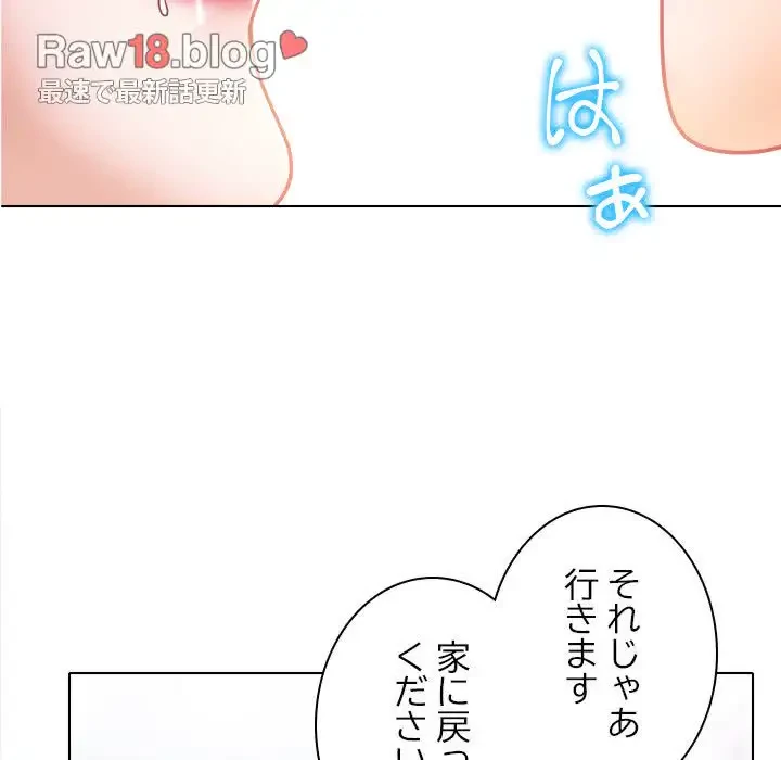 心は君を、体は妻を... 第10話 - 110