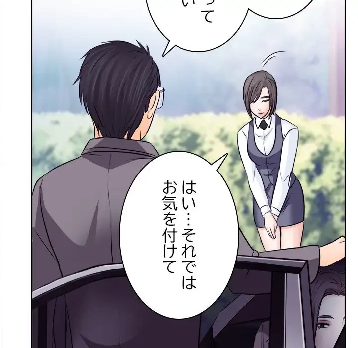 心は君を、体は妻を... 第10話 - 111