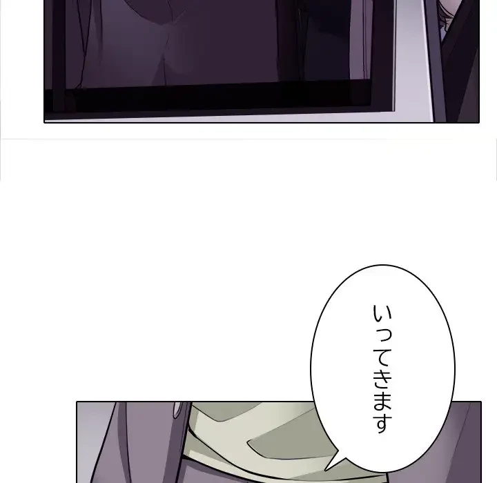 心は君を、体は妻を... 第10話 - 112