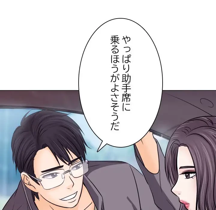 心は君を、体は妻を... 第10話 - 115