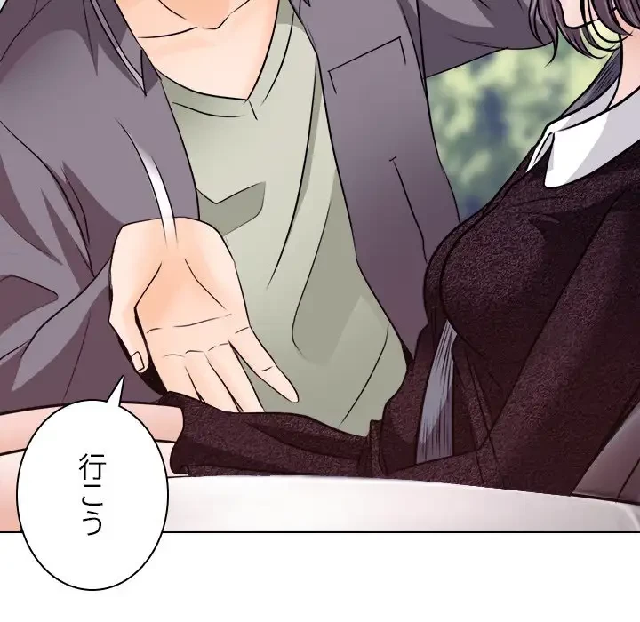 心は君を、体は妻を... 第10話 - 116