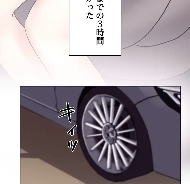 心は君を、体は妻を... 第10話 - 124