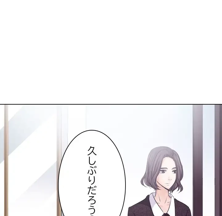 心は君を、体は妻を... 第10話 - 129