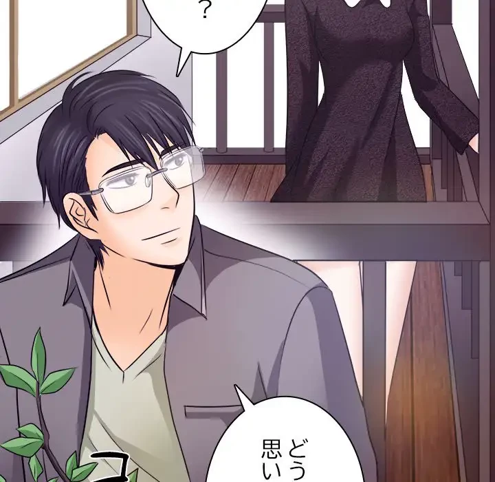 心は君を、体は妻を... 第10話 - 130