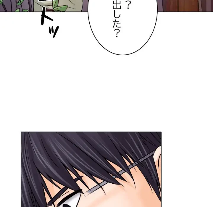 心は君を、体は妻を... 第10話 - 131