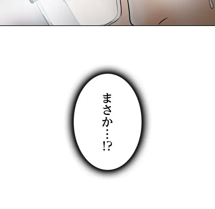 心は君を、体は妻を... 第10話 - 135