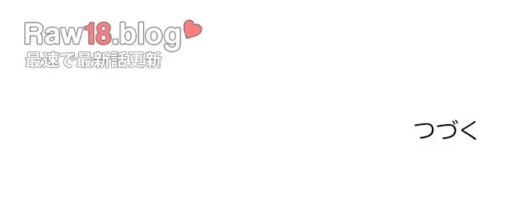 心は君を、体は妻を... 第10話 - 136