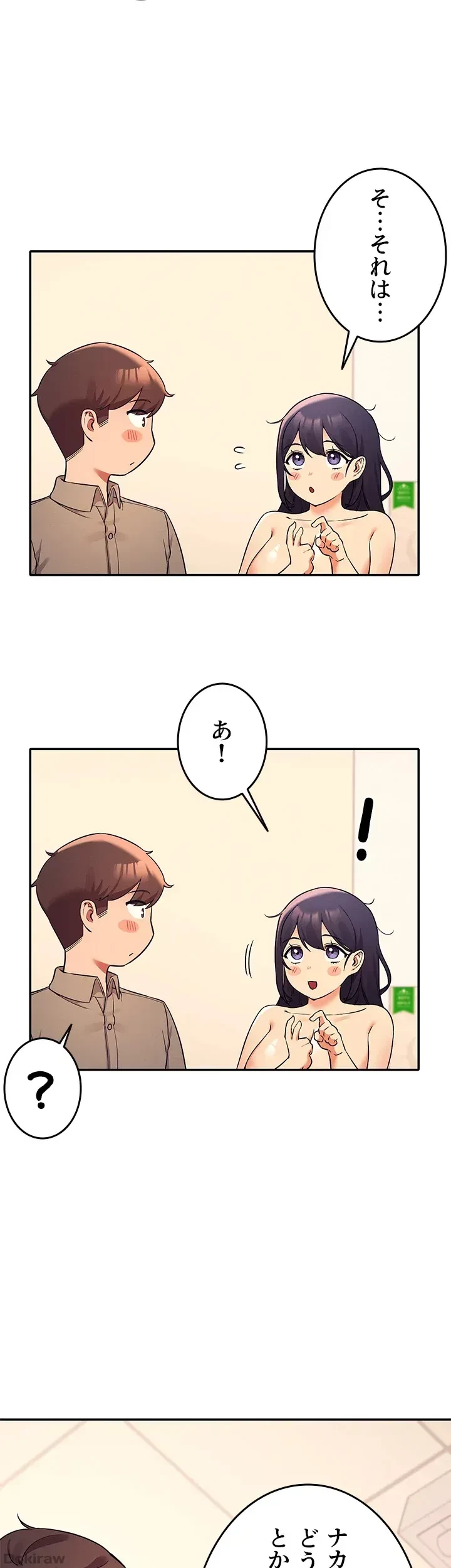 工学ヘヴン 第20話 - 2