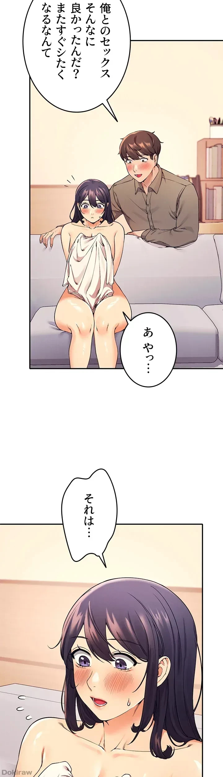 工学ヘヴン 第20話 - 6