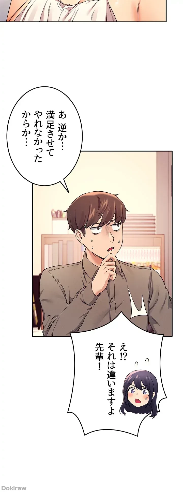 工学ヘヴン 第20話 - 7