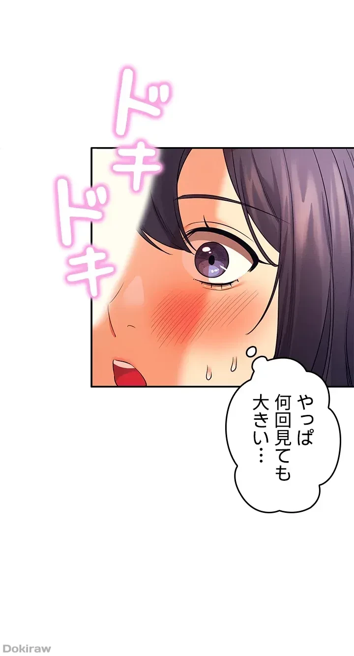 工学ヘヴン 第20話 - 11