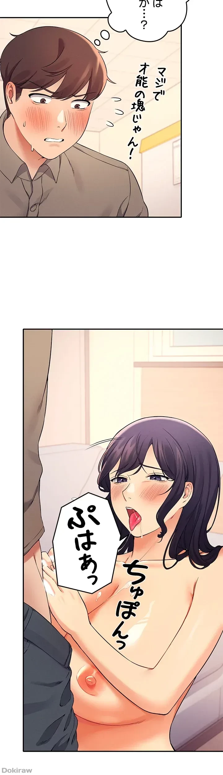 工学ヘヴン 第20話 - 15