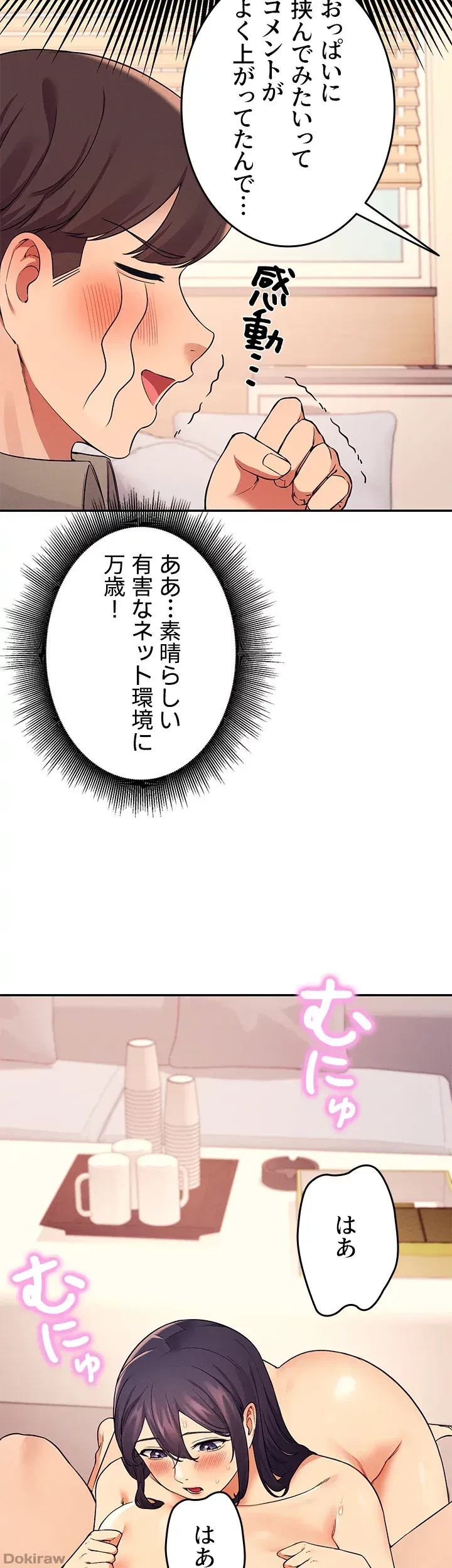 工学ヘヴン 第20話 - 19