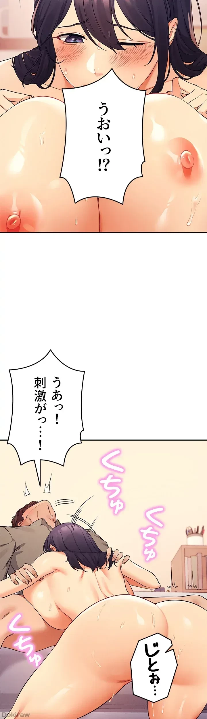 工学ヘヴン 第20話 - 21