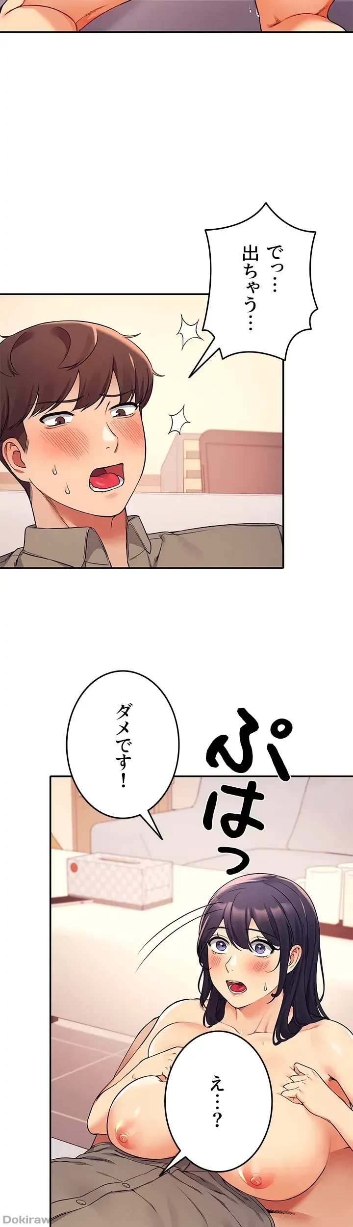 工学ヘヴン 第20話 - 22