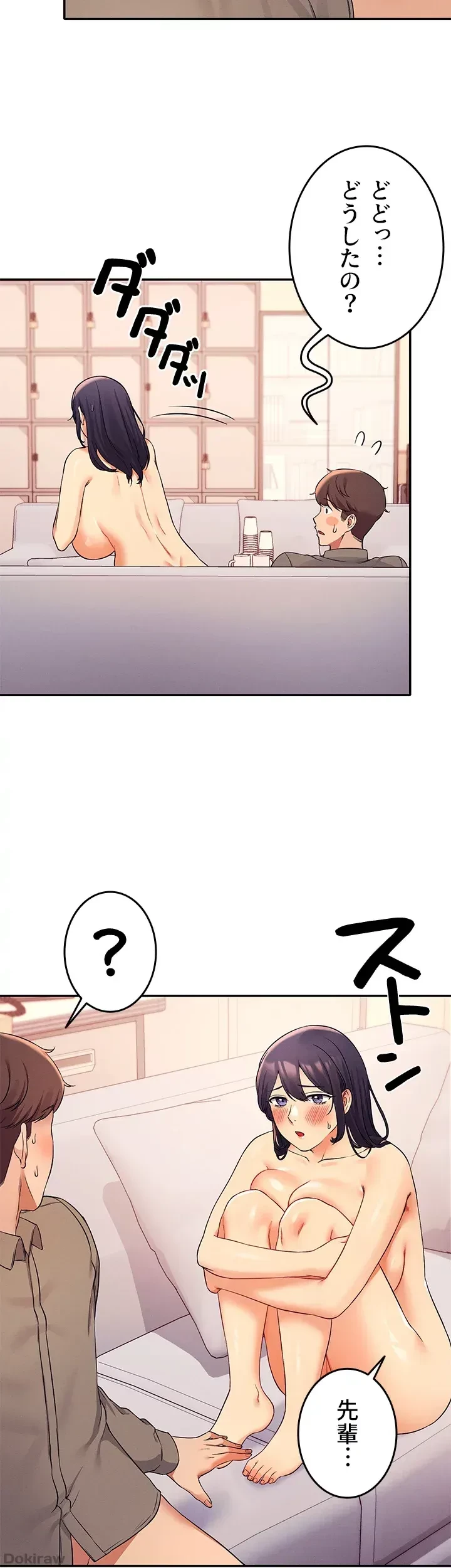 工学ヘヴン 第20話 - 23