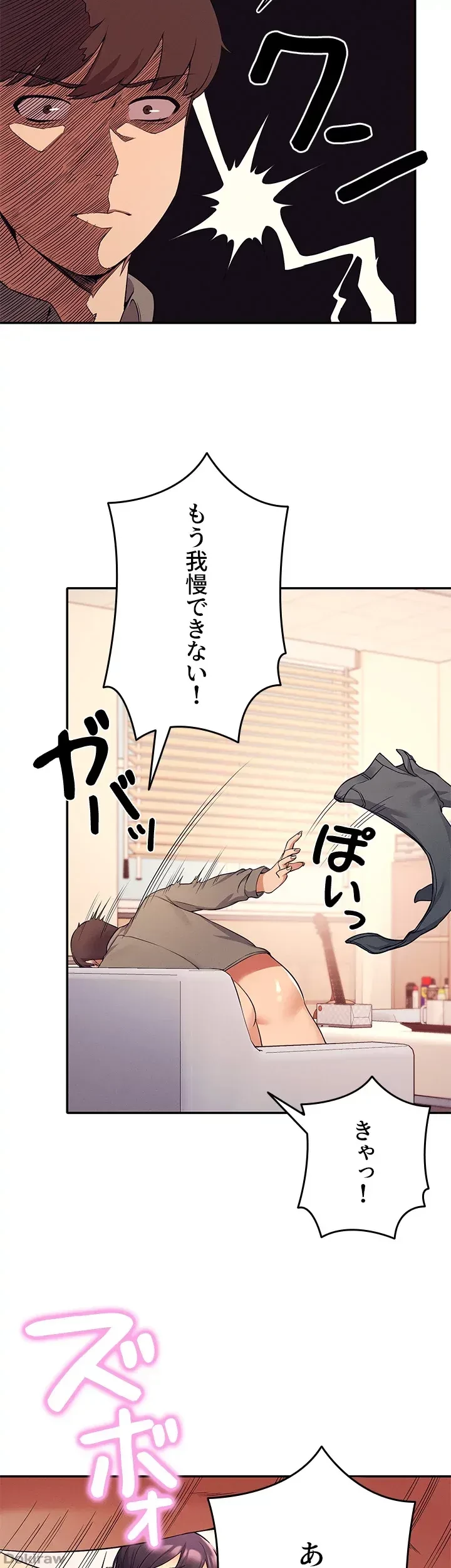 工学ヘヴン 第20話 - 26