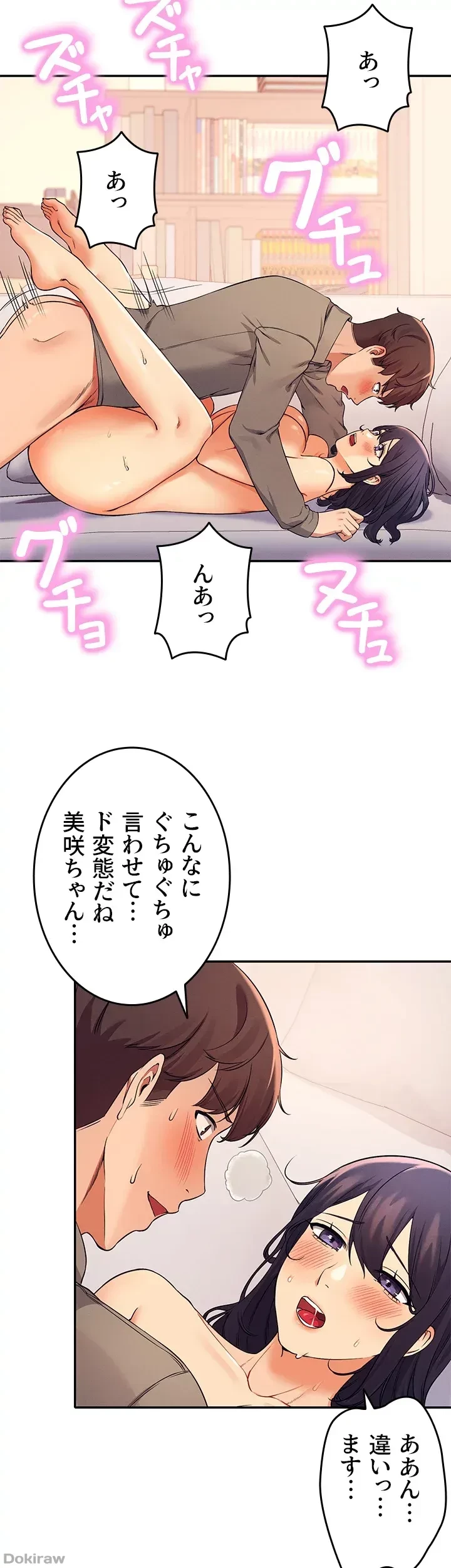 工学ヘヴン 第20話 - 28