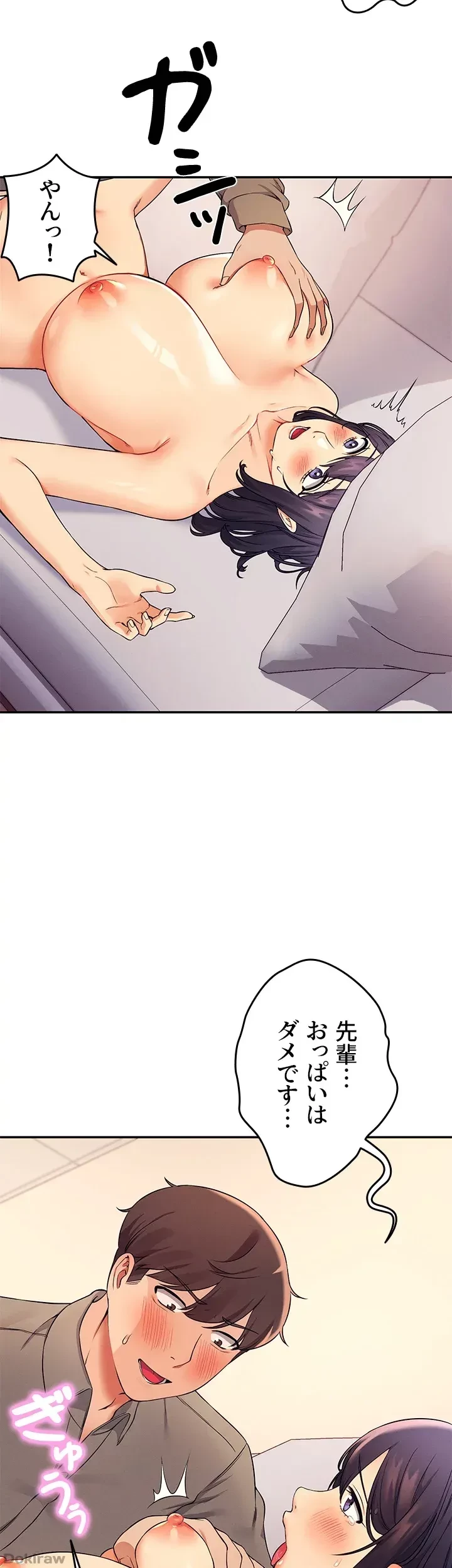 工学ヘヴン 第20話 - 29