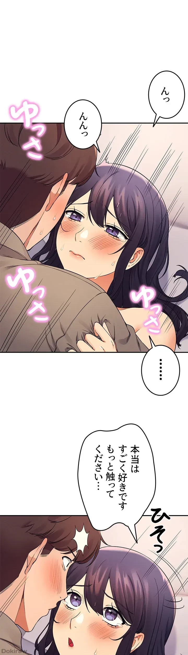 工学ヘヴン 第20話 - 31