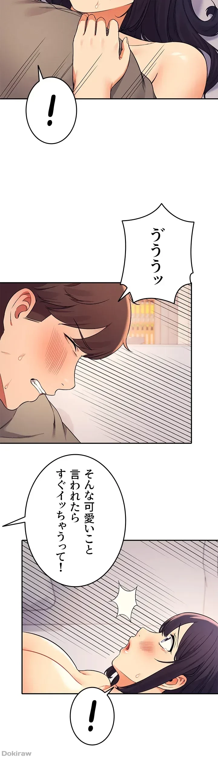 工学ヘヴン 第20話 - 32