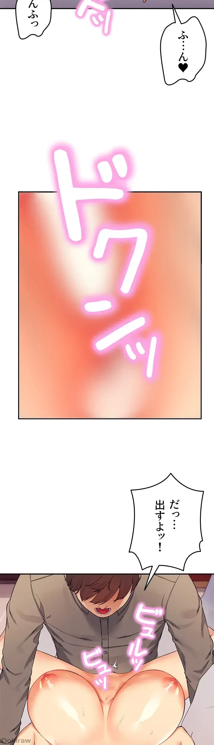 工学ヘヴン 第20話 - 36