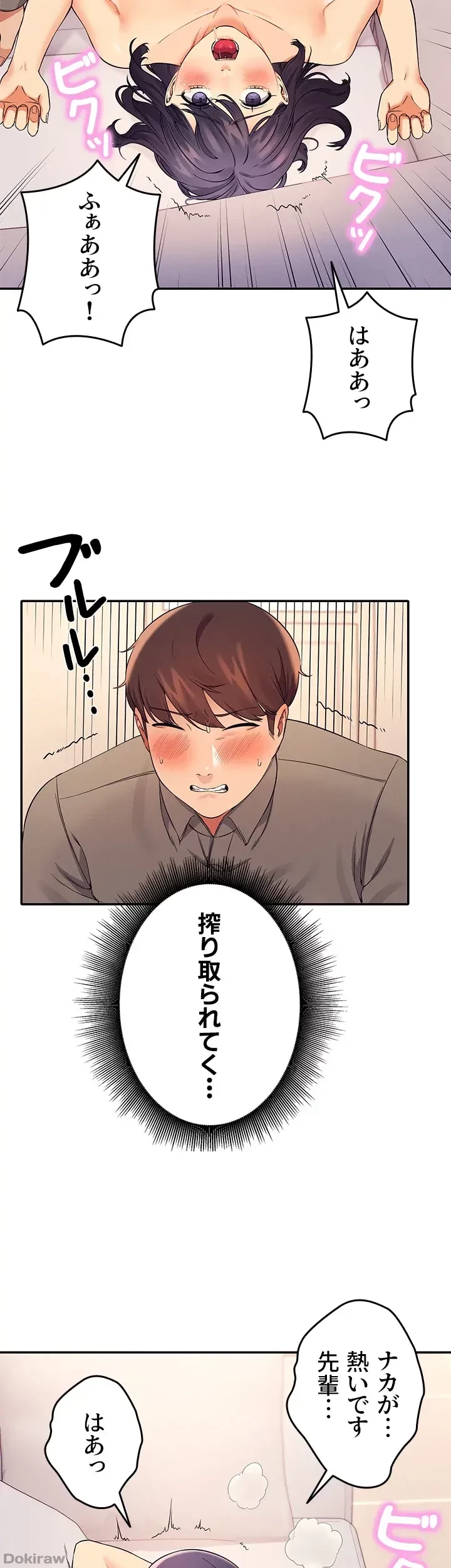 工学ヘヴン 第20話 - 37