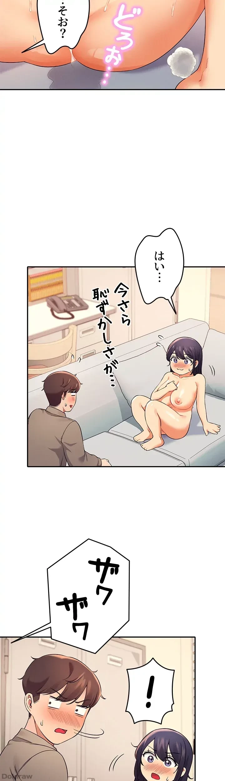 工学ヘヴン 第20話 - 40