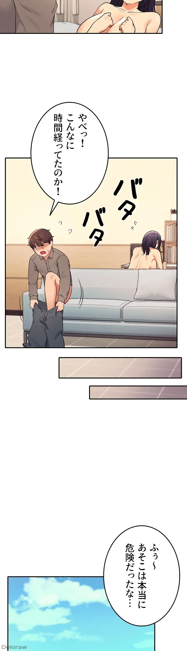 工学ヘヴン 第20話 - 41