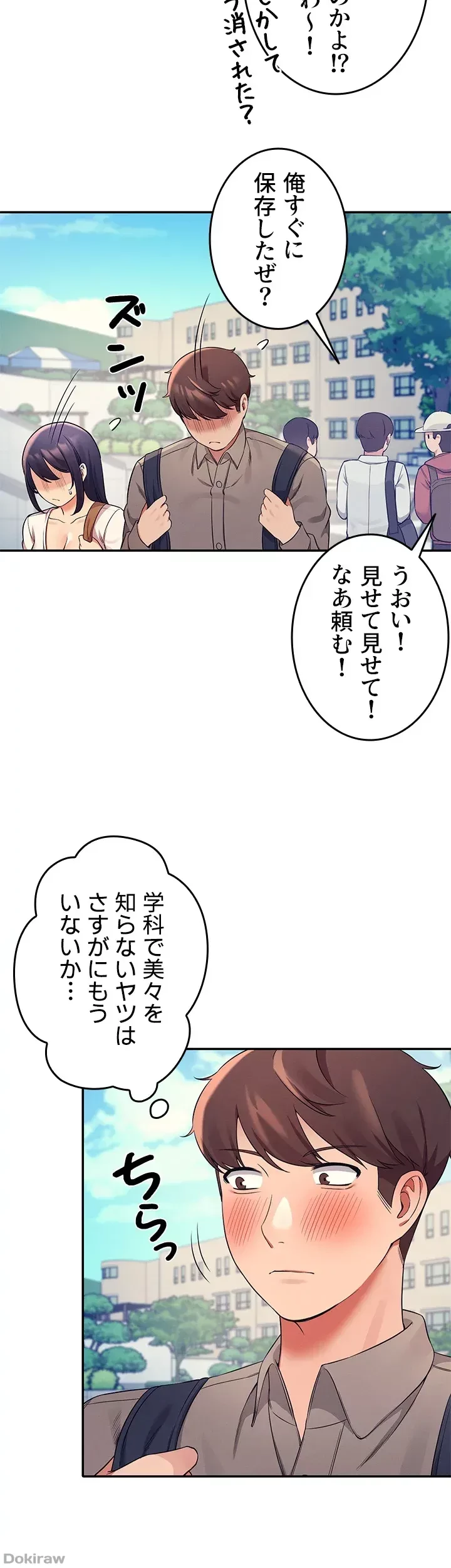 工学ヘヴン 第20話 - 44