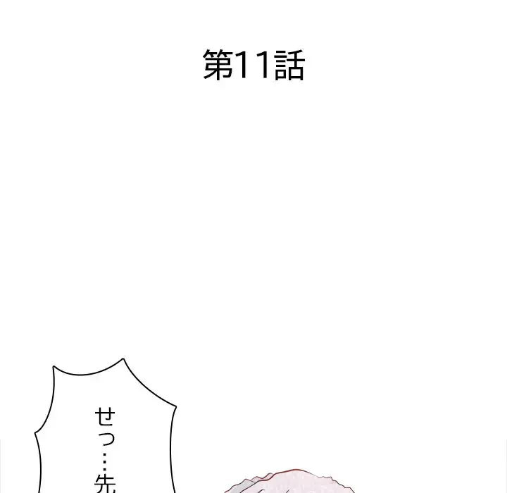 心は君を、体は妻を... 第11話 - 12