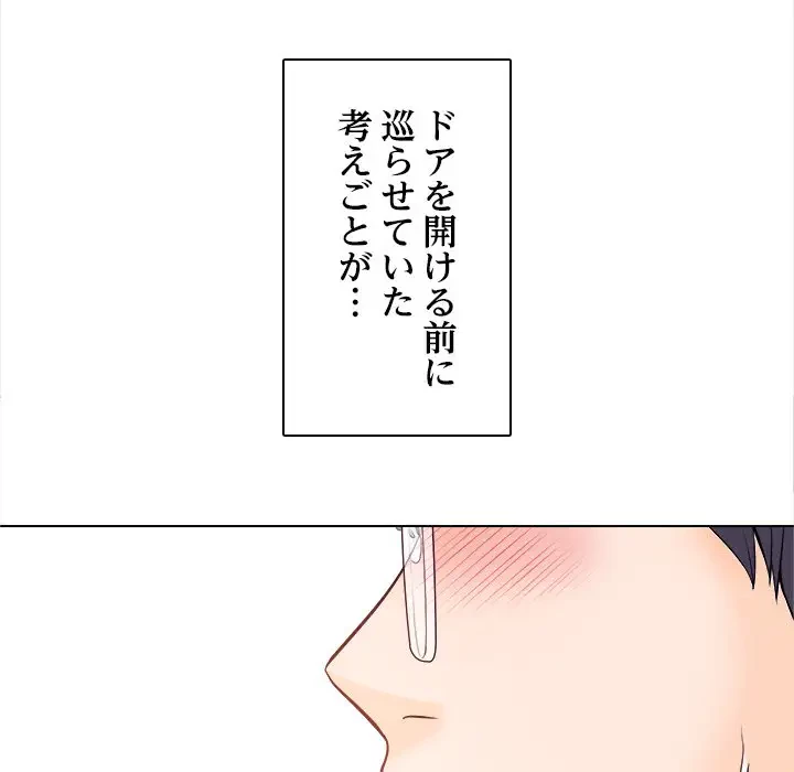 心は君を、体は妻を... 第11話 - 15