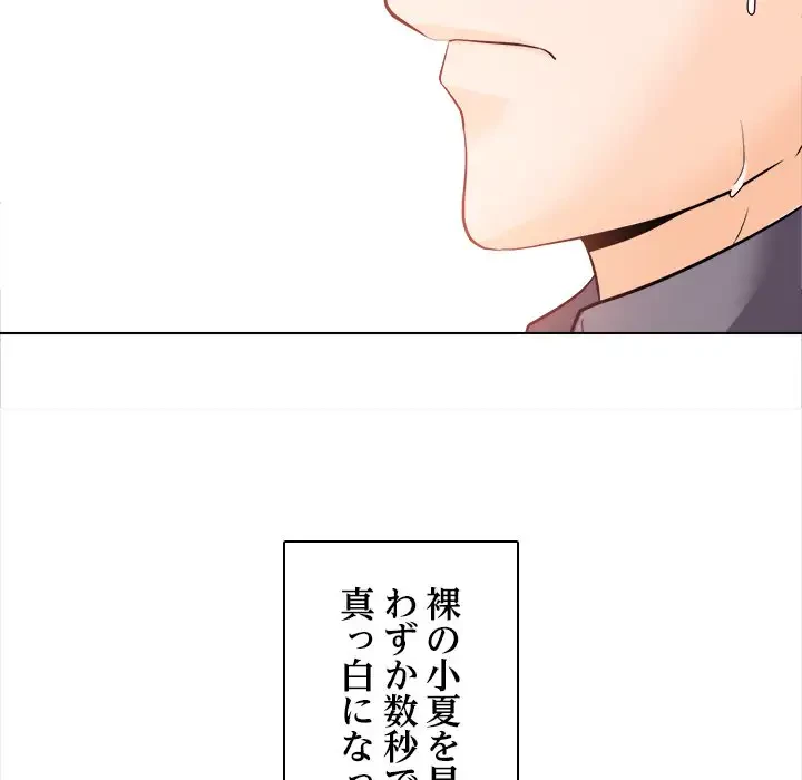 心は君を、体は妻を... 第11話 - 16