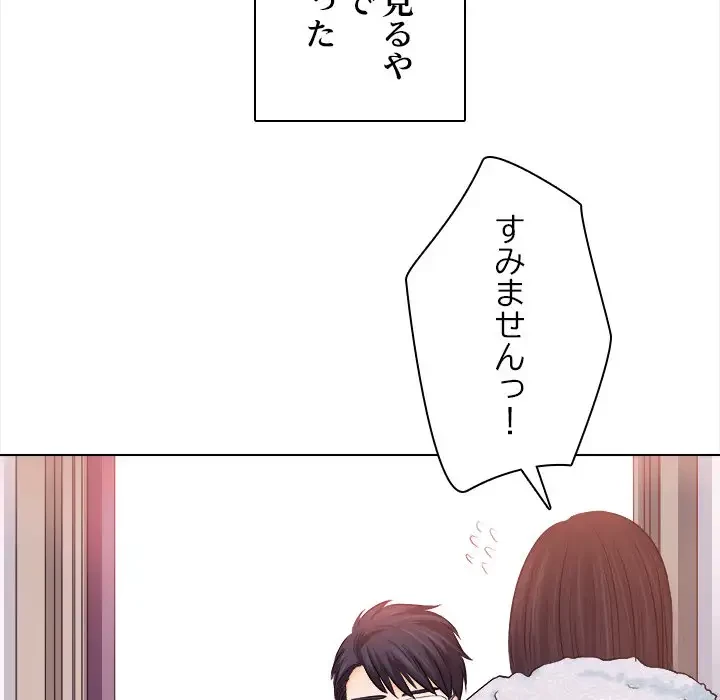 心は君を、体は妻を... 第11話 - 17