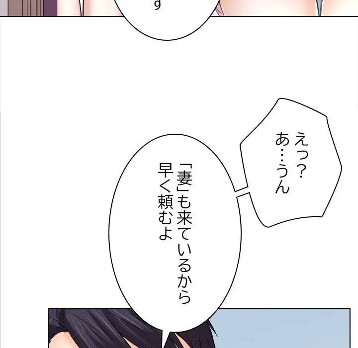 心は君を、体は妻を... 第11話 - 19