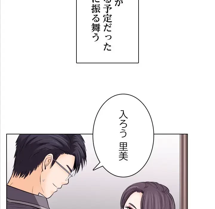 心は君を、体は妻を... 第11話 - 21