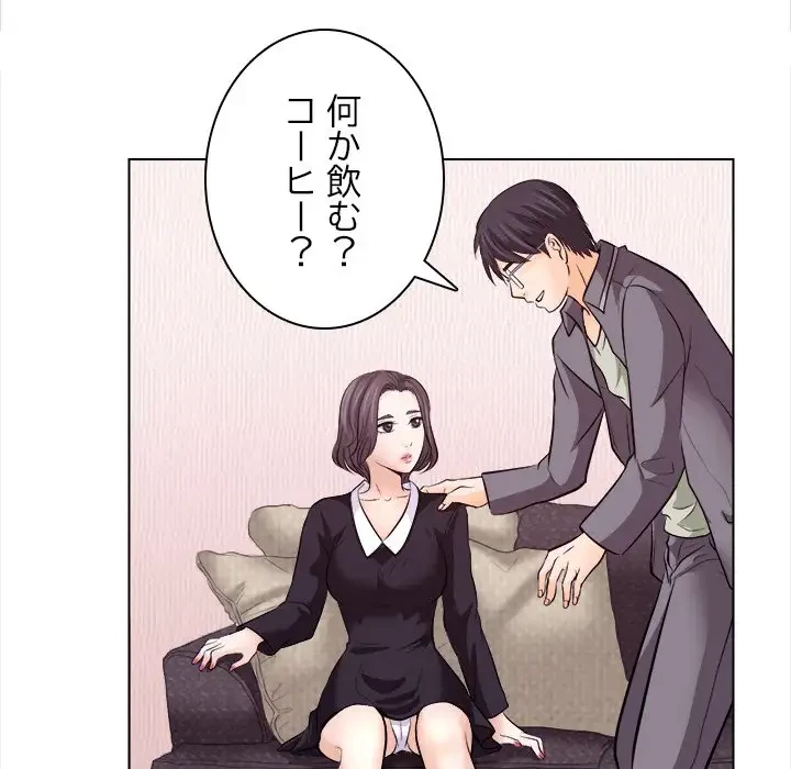 心は君を、体は妻を... 第11話 - 23