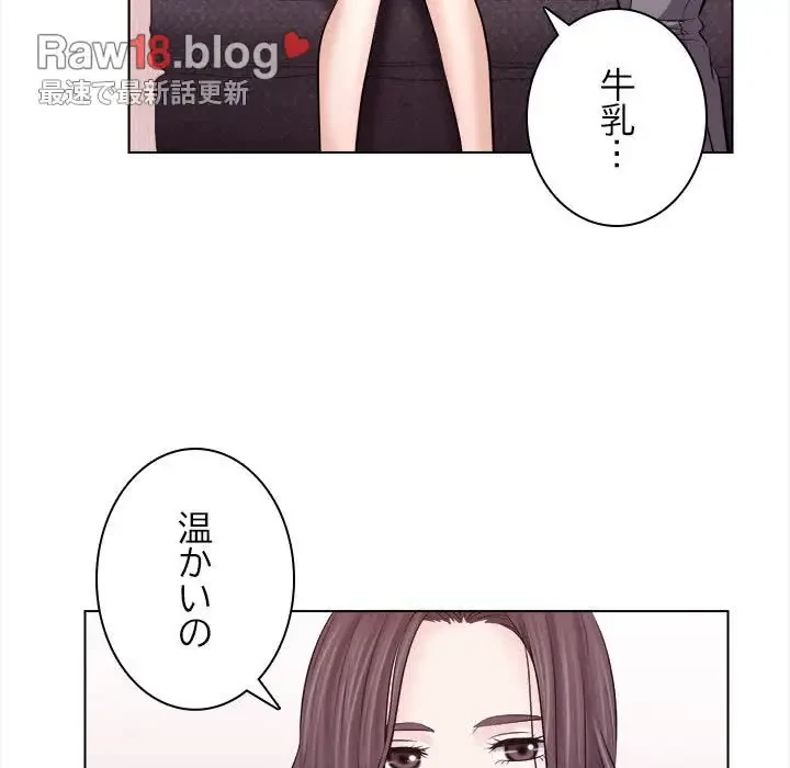 心は君を、体は妻を... 第11話 - 24