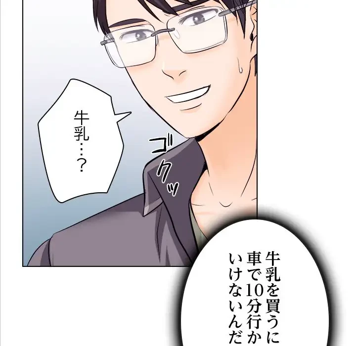 心は君を、体は妻を... 第11話 - 26