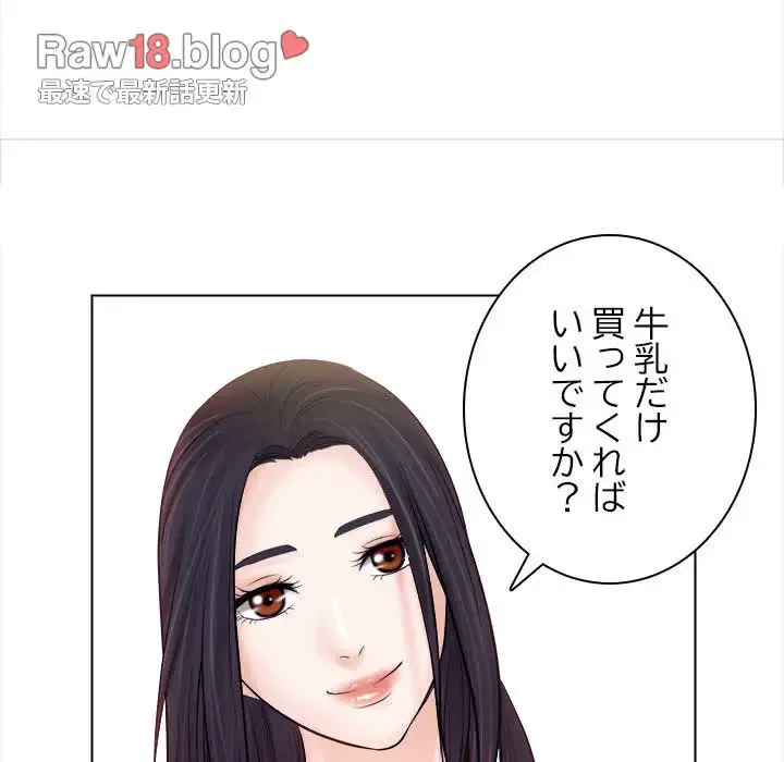 心は君を、体は妻を... 第11話 - 30