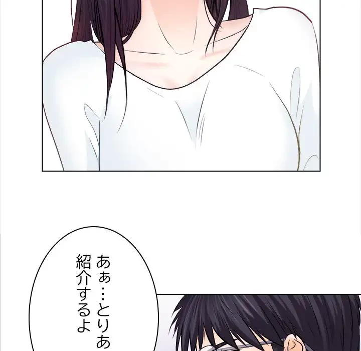 心は君を、体は妻を... 第11話 - 31