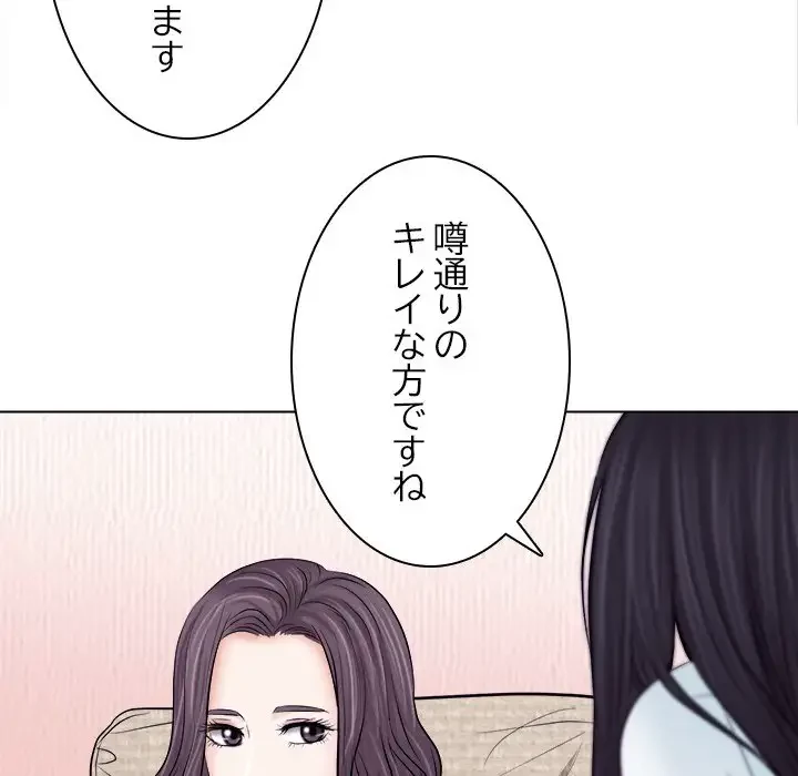 心は君を、体は妻を... 第11話 - 36