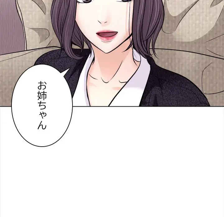 心は君を、体は妻を... 第11話 - 39