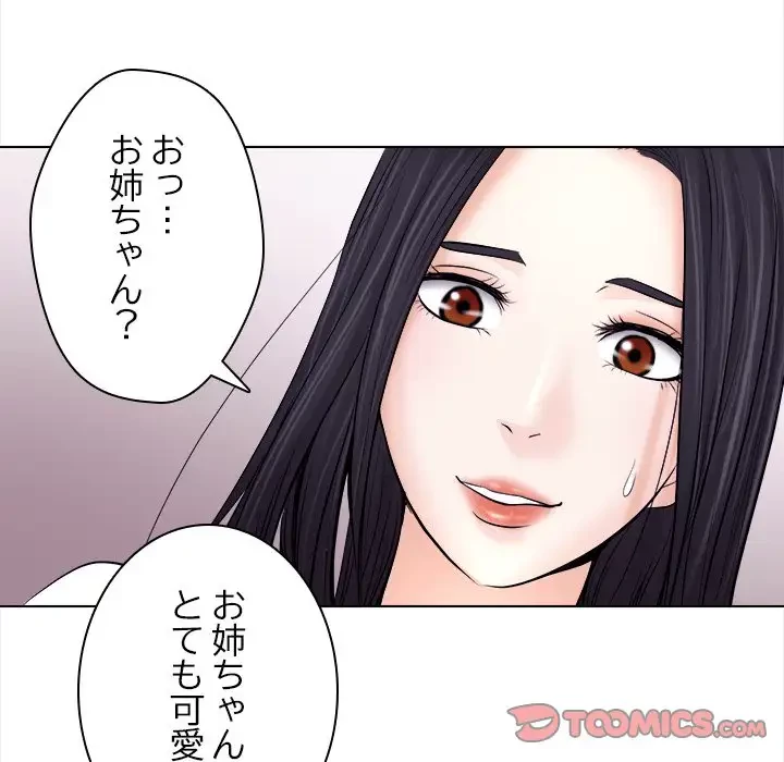 心は君を、体は妻を... 第11話 - 40